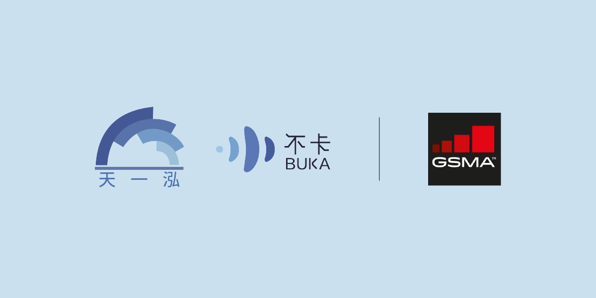  天一泓「不卡BUKA」正式加入GSMA，为中国企业出海国际短信赋能