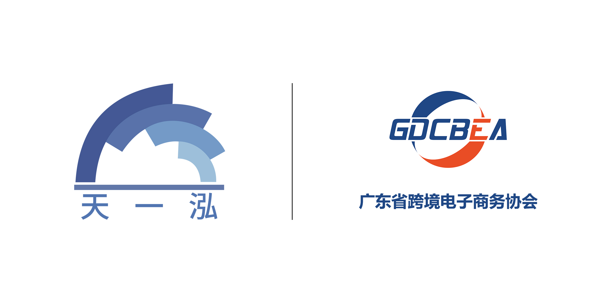 BUKA速报|天一泓科技正式加入广东省跨境电子商务协会