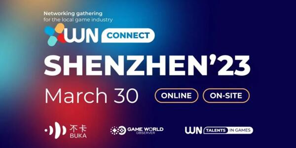 WN2023 | 天一泓科技应邀出席WN国际游戏商务交流会
