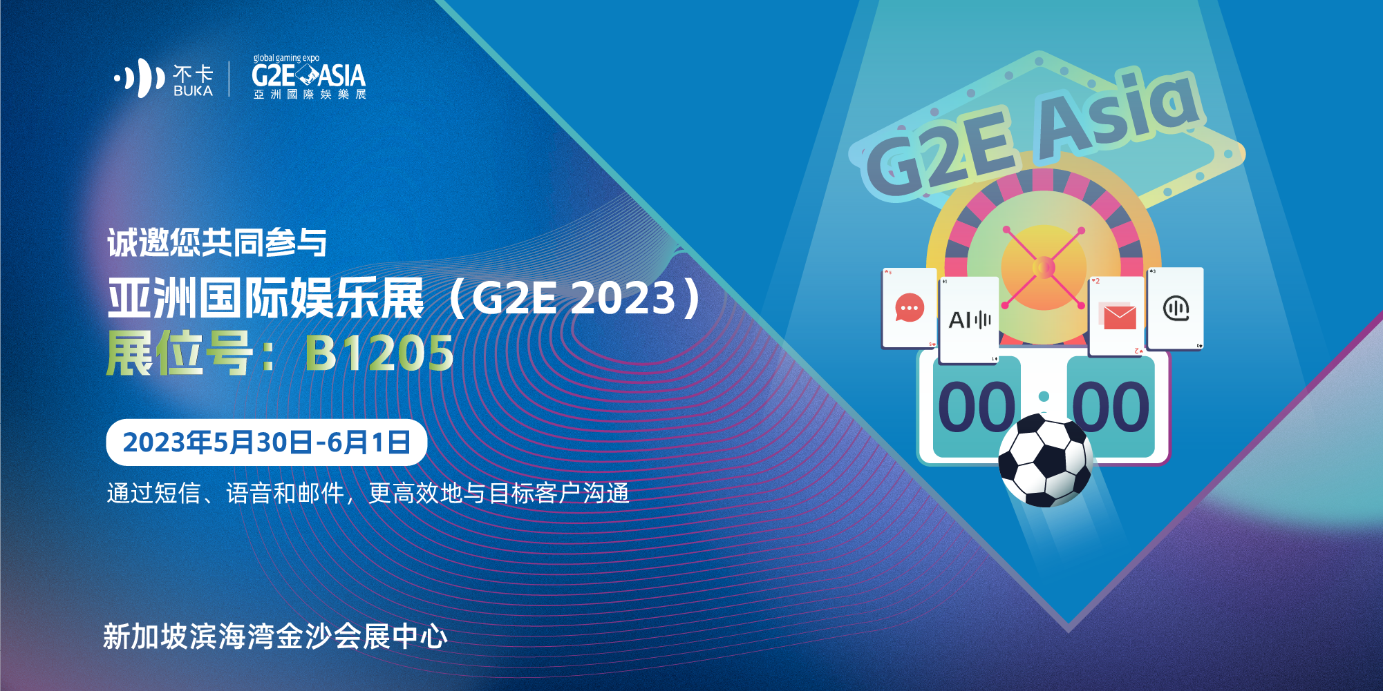 G2E Asia | 天一泓诚邀您共赴亚洲国际娱乐展（新加坡）